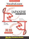 VocabuLearn® Japanese Level Three